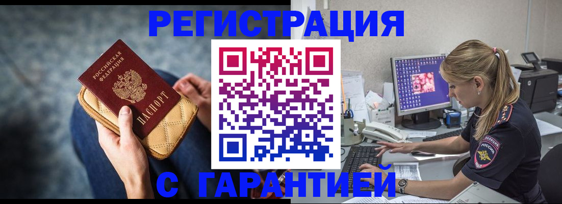 прописка для военкомата в Нефтекамске