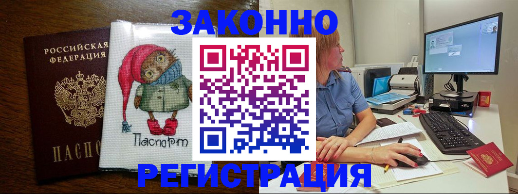 прописка в Нефтекамске